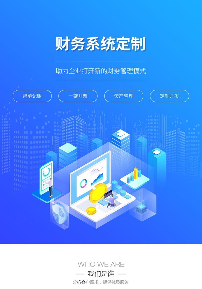 选择最适合您的管理系统定制服务